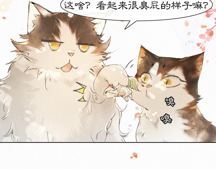 第40话 文物的价值(1/2)-第46话