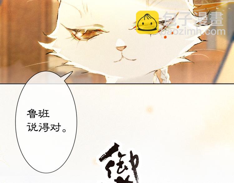 第40话 文物的价值(1/2)-第46话