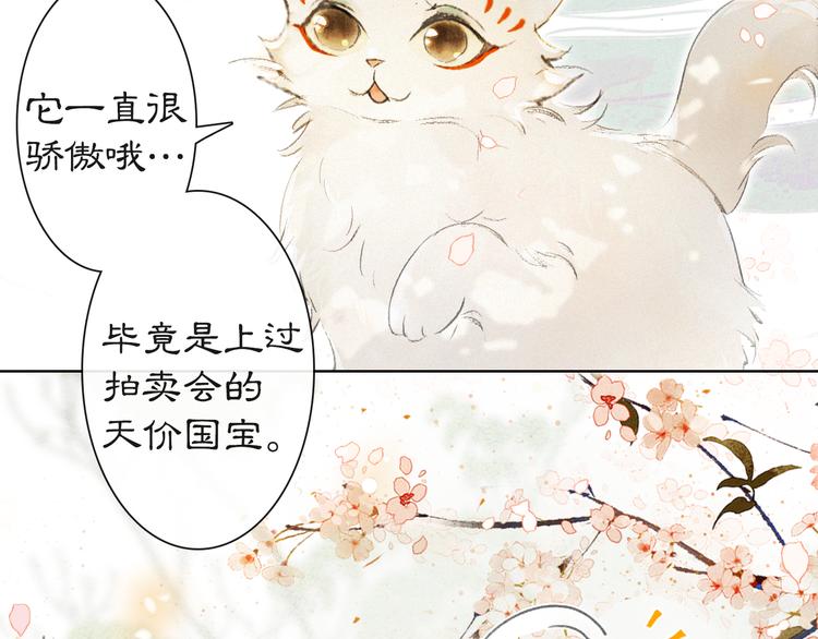第40话 文物的价值(1/2)-第46话