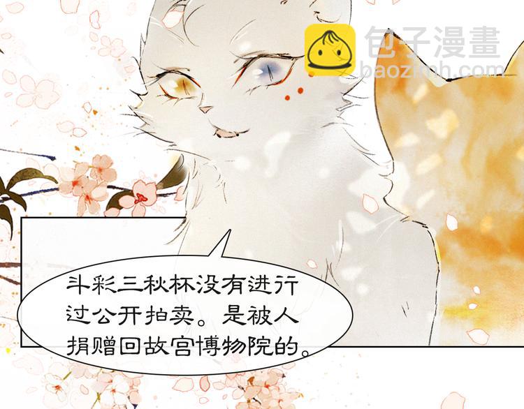 第40话 文物的价值(1/2)-第46话