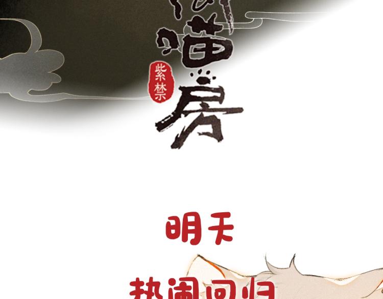 序章 第二季回归-第48话