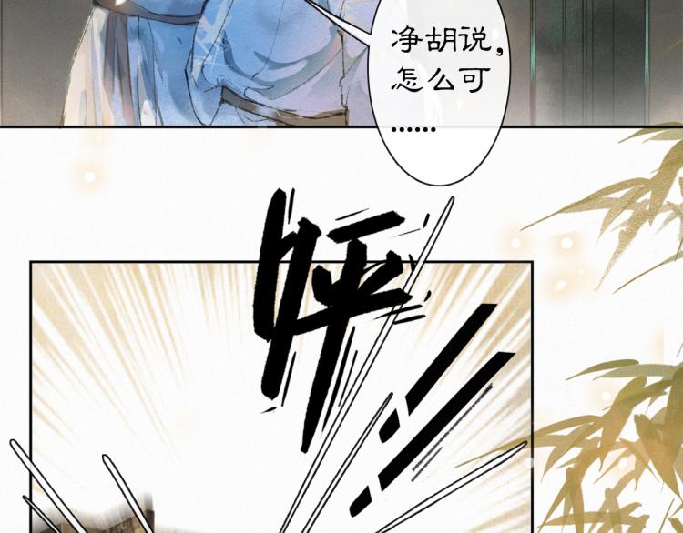 第2话 乱点鸳鸯(1/2)-第50话