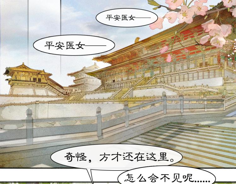 第2话 乱点鸳鸯(1/2)-第50话