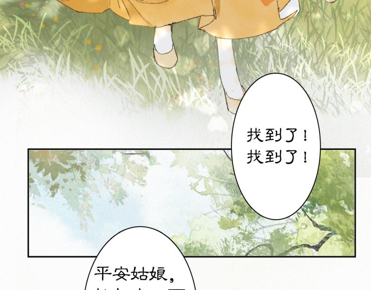 第2话 乱点鸳鸯(1/2)-第50话