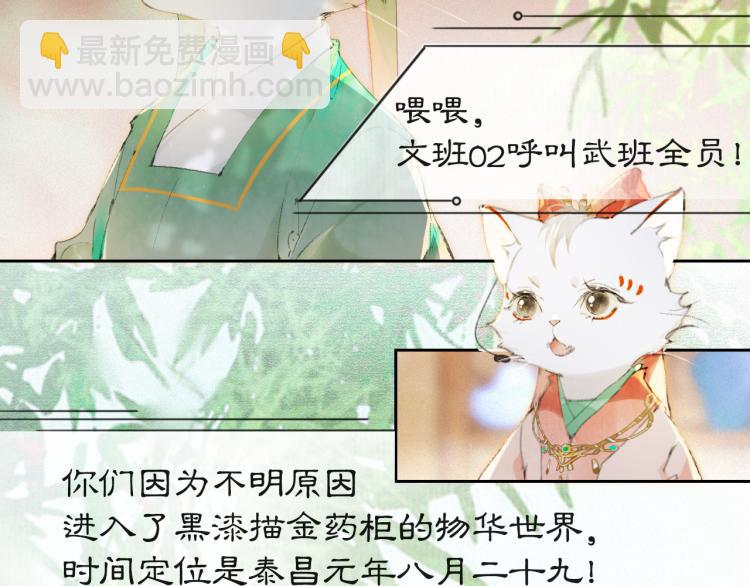 第2话 乱点鸳鸯(1/2)-第50话