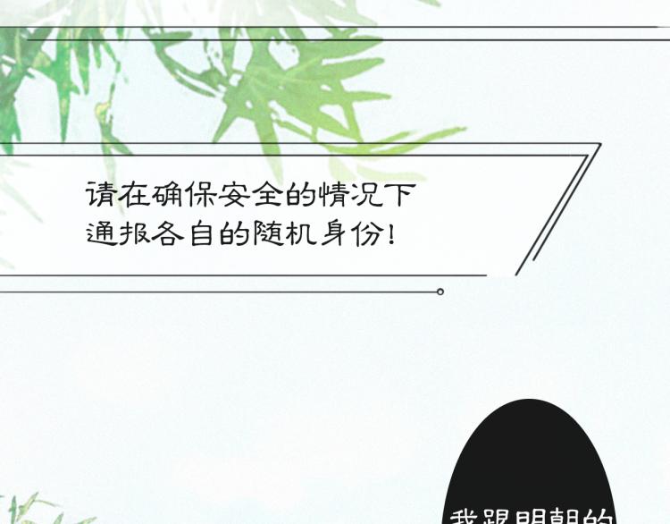 第2话 乱点鸳鸯(1/2)-第50话