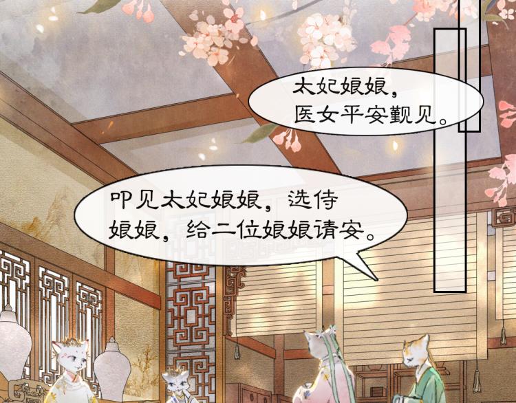 第2话 乱点鸳鸯(1/2)-第50话