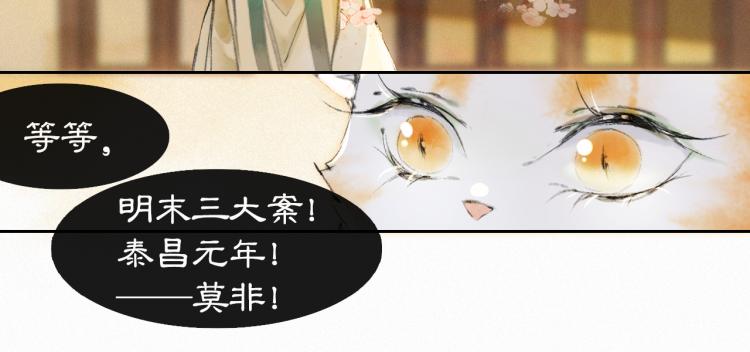 第2话 乱点鸳鸯(1/2)-第50话