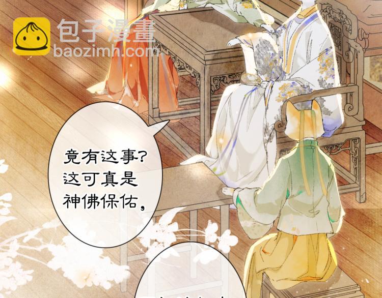 第2话 乱点鸳鸯(1/2)-第50话