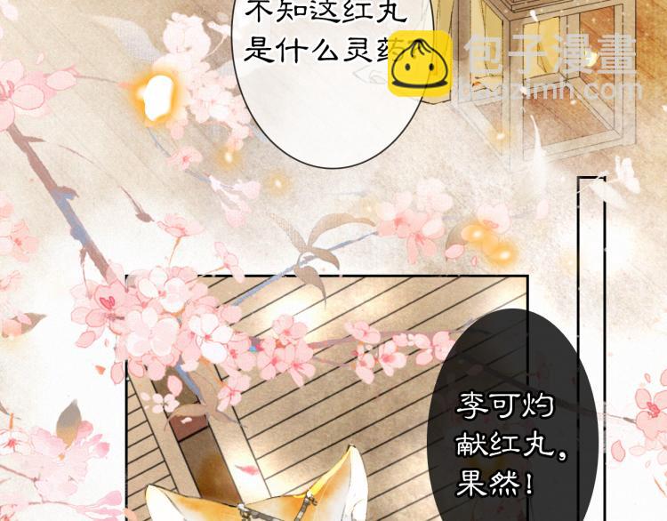第2话 乱点鸳鸯(1/2)-第50话