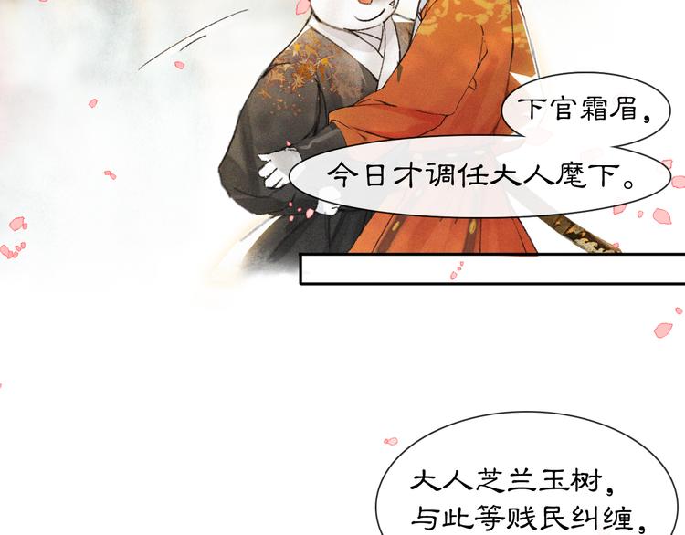 第3话  霜眉秘技(1/2)-第6话