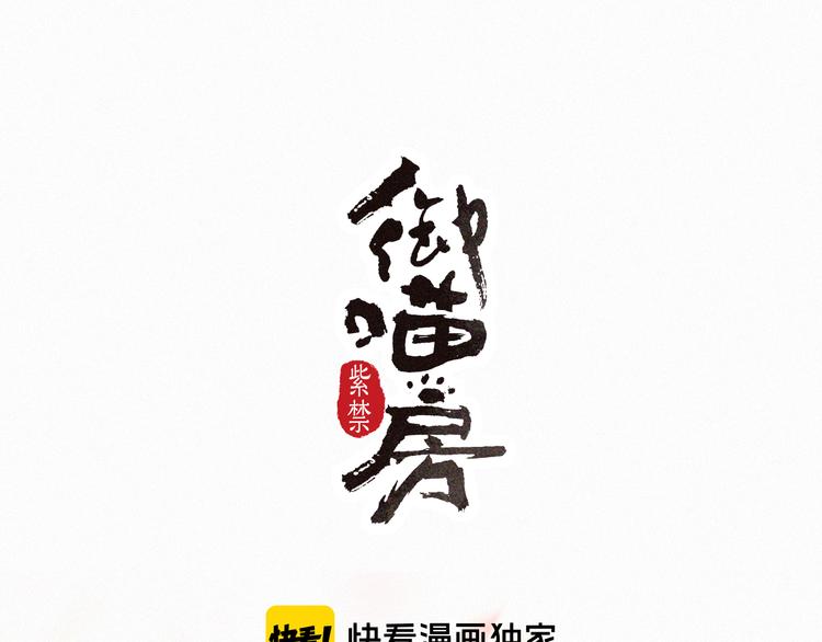 第3话  霜眉秘技(1/2)-第6话