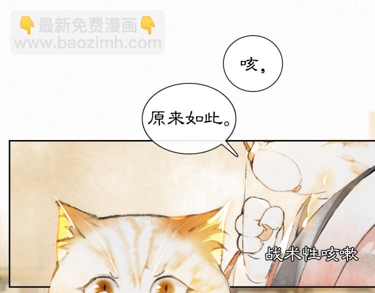 第4话 &ldquo;名医&rdquo;来访(1/2)-第52话