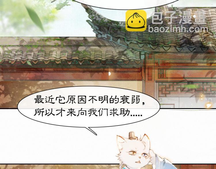 第4话 &ldquo;名医&rdquo;来访(1/2)-第52话