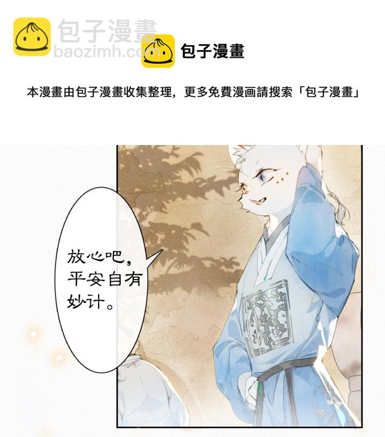 第4话 &ldquo;名医&rdquo;来访(1/2)-第52话