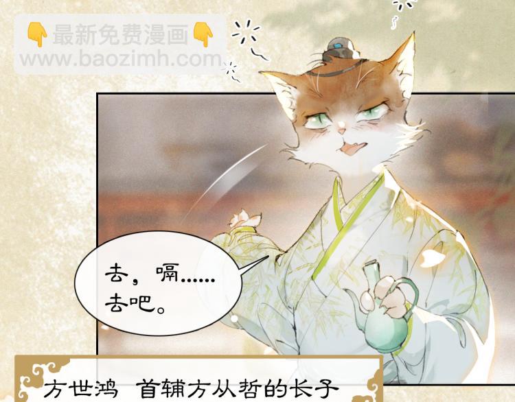 第4话 &ldquo;名医&rdquo;来访(1/2)-第52话
