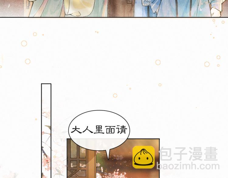 第4话 &ldquo;名医&rdquo;来访(1/2)-第52话