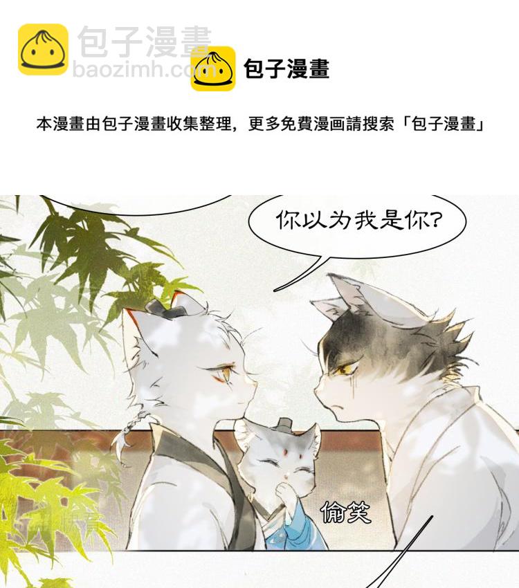 第7话 迷糊小仔的告白(1/2)-第56话