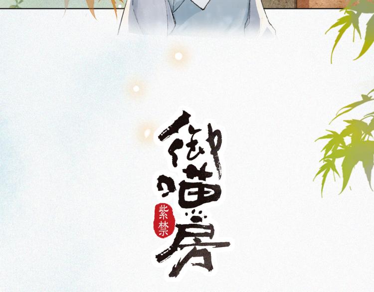第7话 迷糊小仔的告白(1/2)-第56话