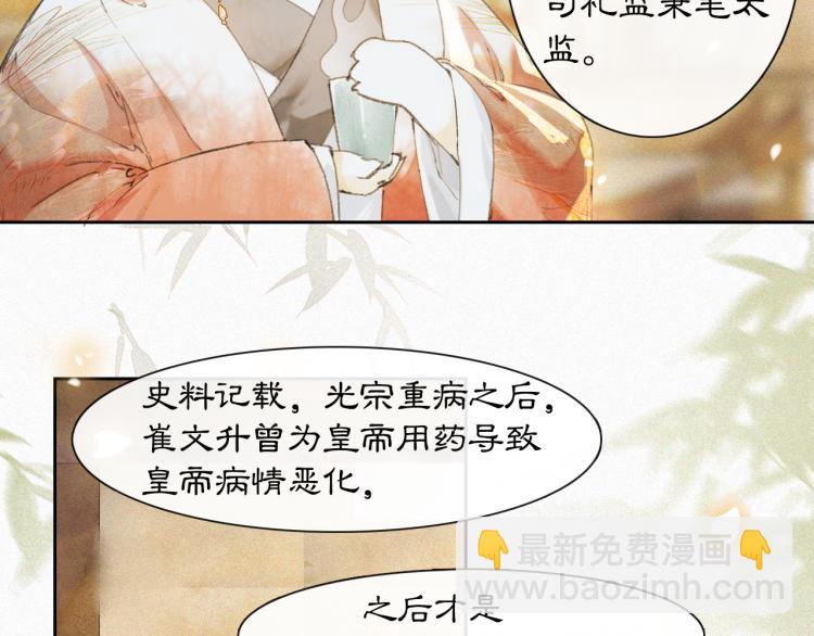 第7话 迷糊小仔的告白(1/2)-第56话