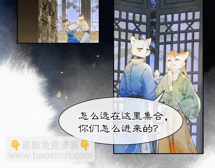 第9话 御喵会议！(1/2)-第58话