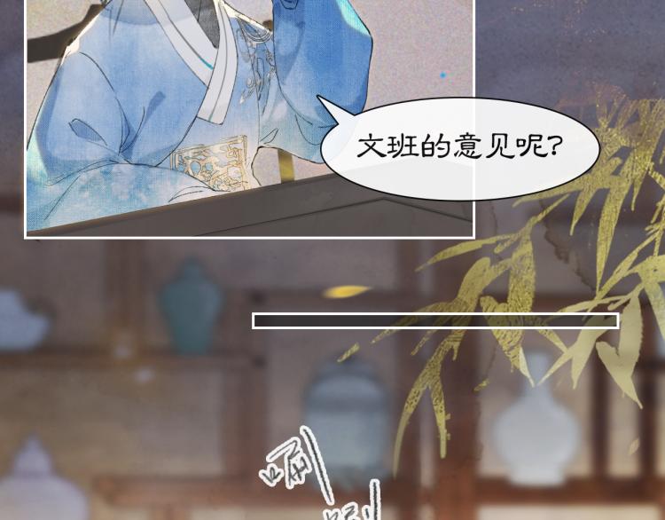 第9话 御喵会议！(1/2)-第58话