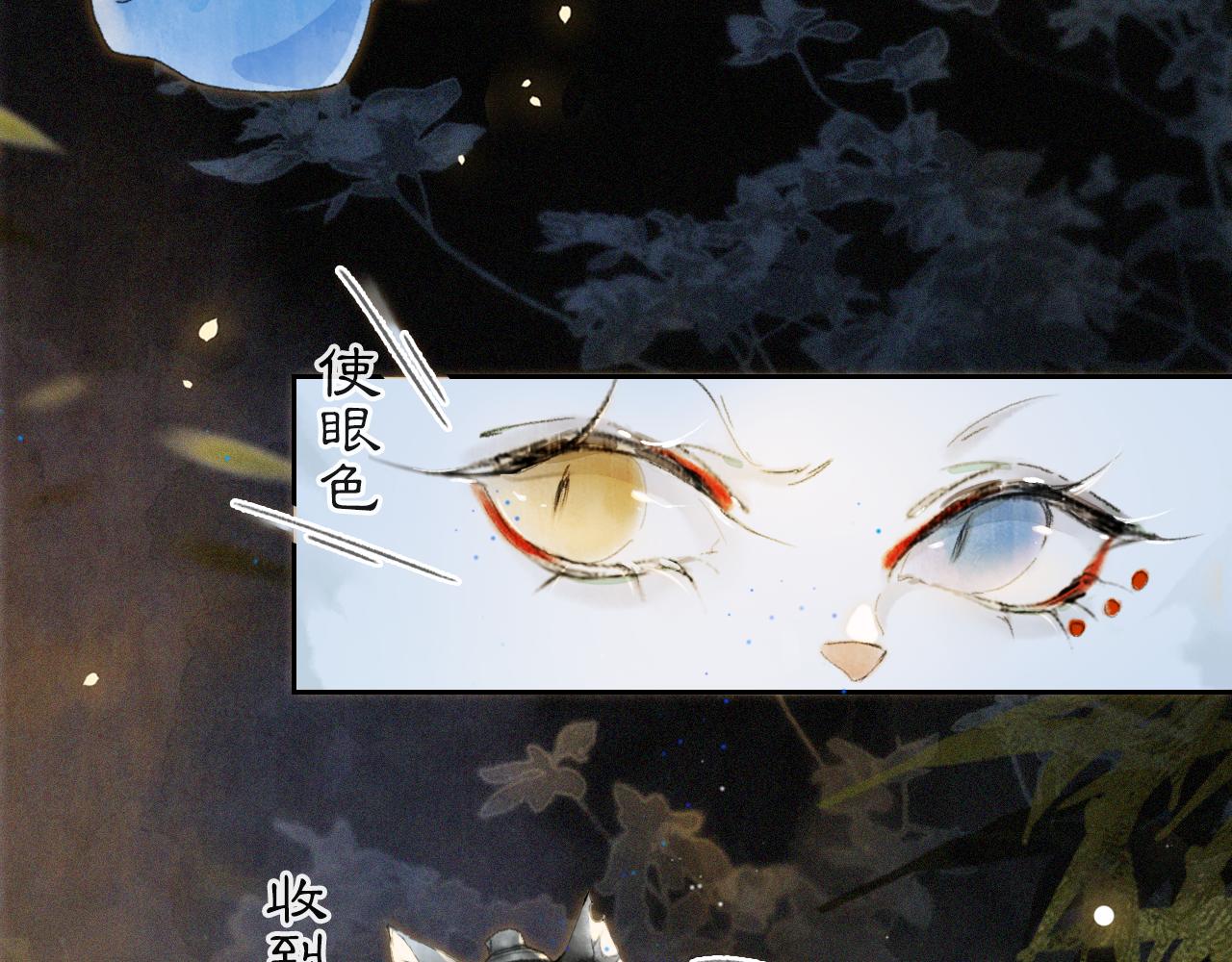 第11话 奇妙发现(1/2)-第60话