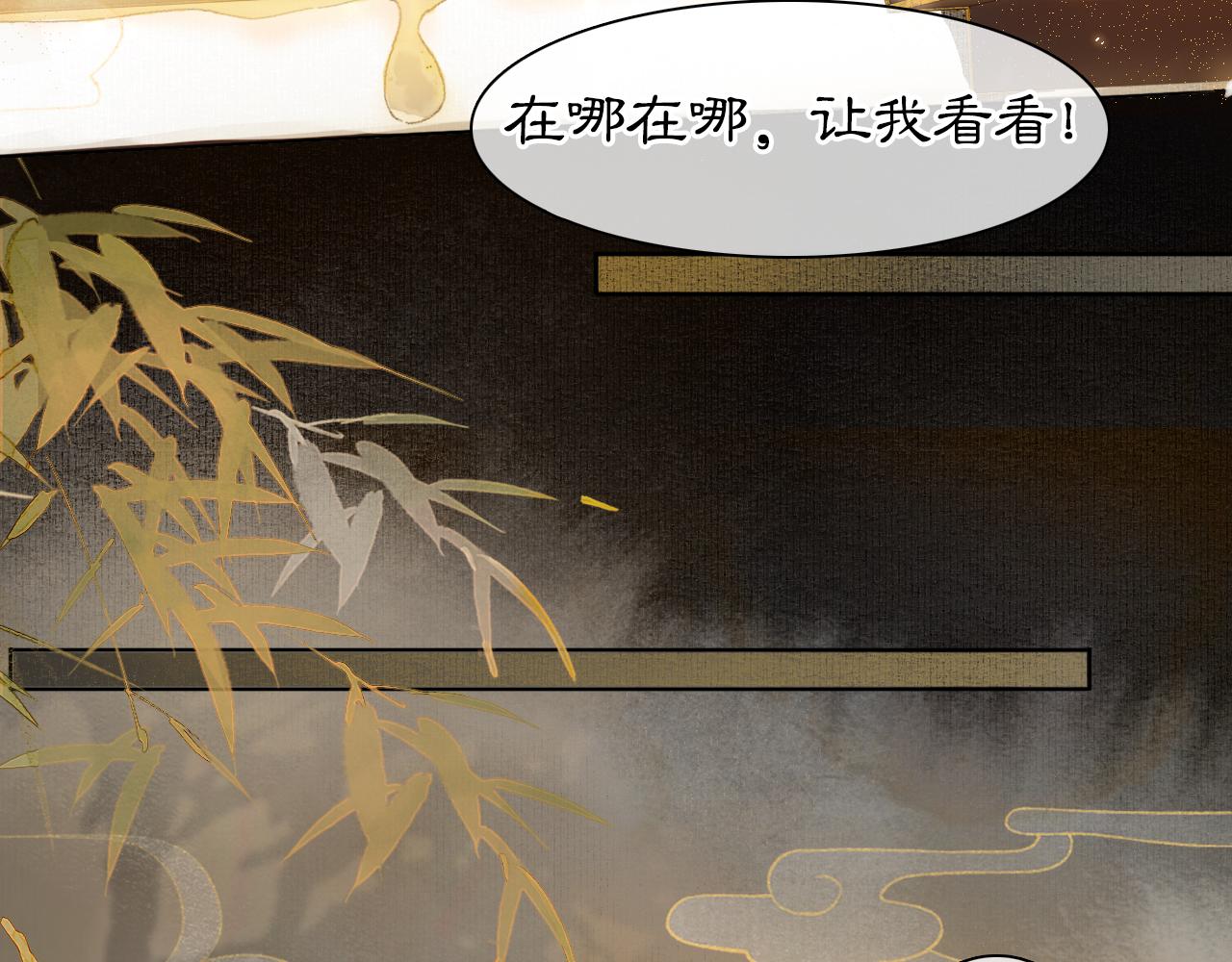 第11话 奇妙发现(1/2)-第60话