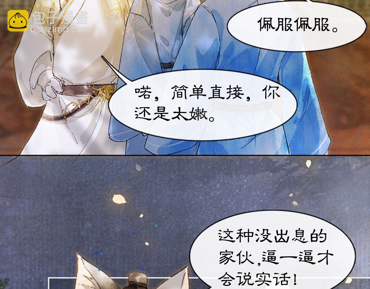 第11话 奇妙发现(1/2)-第60话