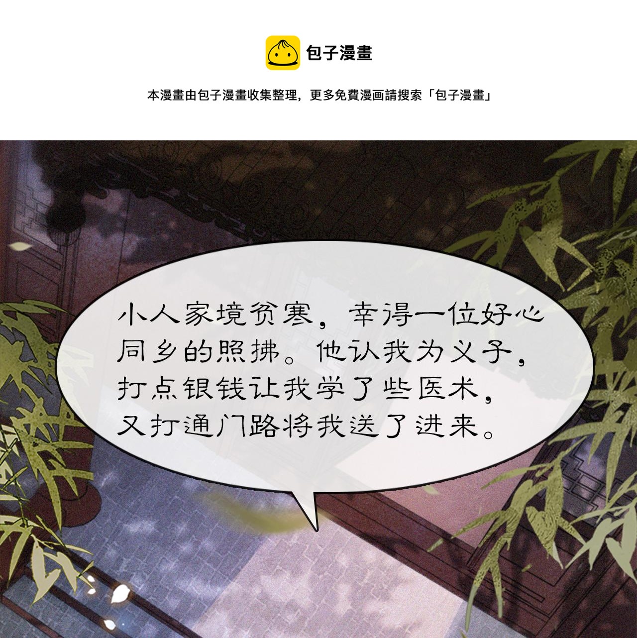 第13话 红丸事发，皇上驾崩！(1/2)-第62话