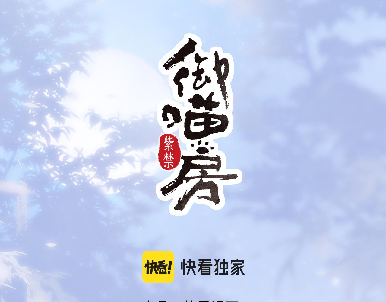 第13话 红丸事发，皇上驾崩！(1/2)-第62话