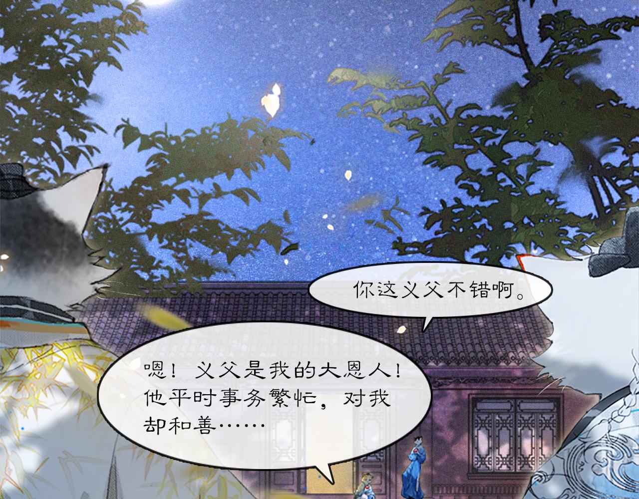 第13话 红丸事发，皇上驾崩！(1/2)-第62话