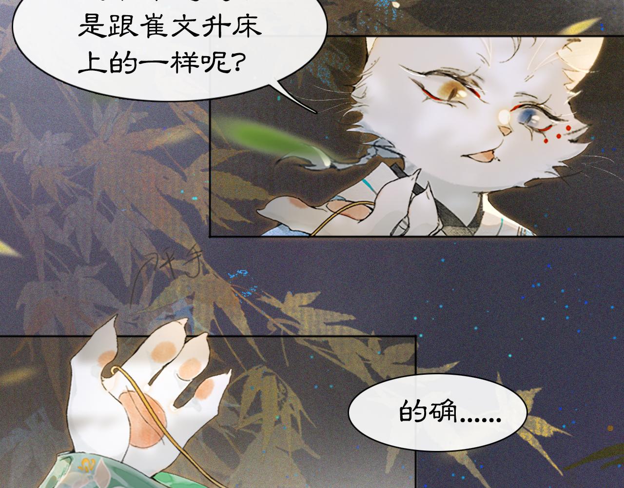 第13话 红丸事发，皇上驾崩！(1/2)-第62话