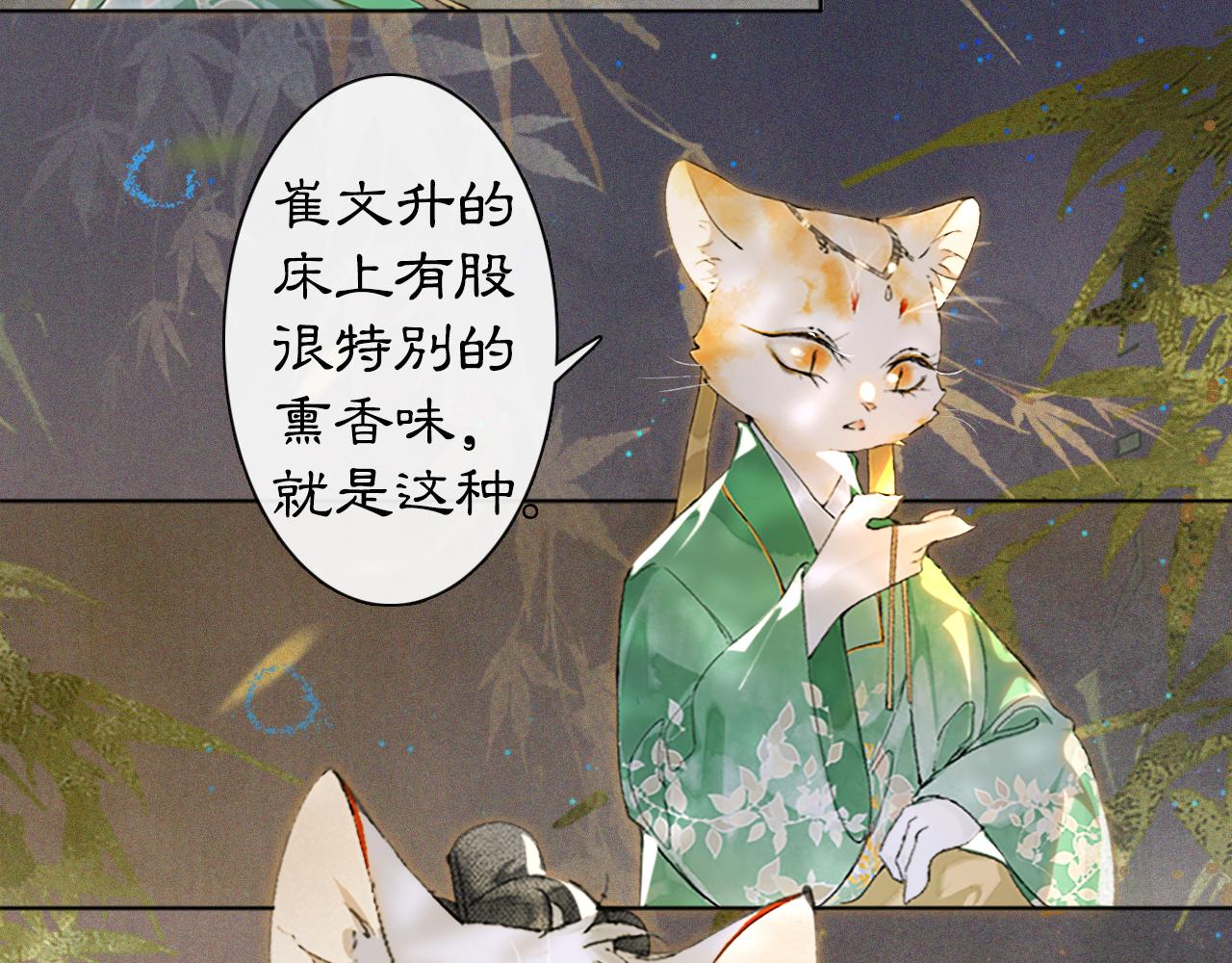 第13话 红丸事发，皇上驾崩！(1/2)-第62话