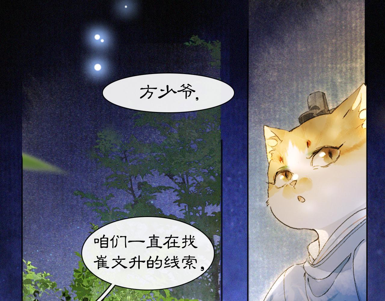 第13话 红丸事发，皇上驾崩！(1/2)-第62话