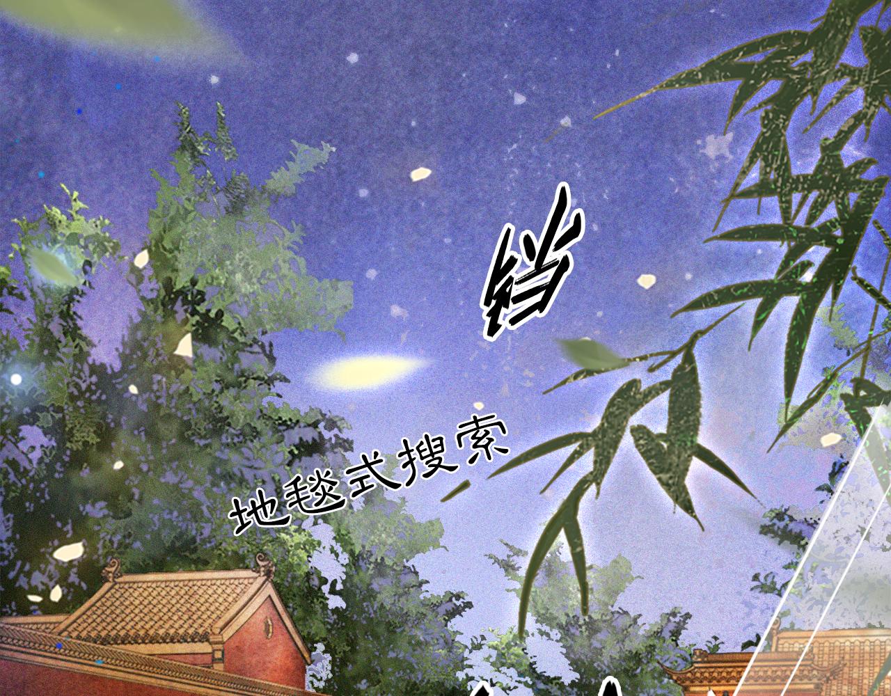 第13话 红丸事发，皇上驾崩！(1/2)-第62话