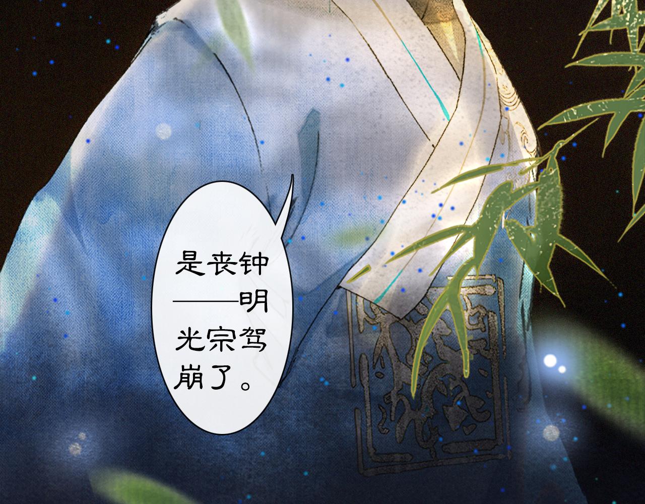 第13话 红丸事发，皇上驾崩！(1/2)-第62话