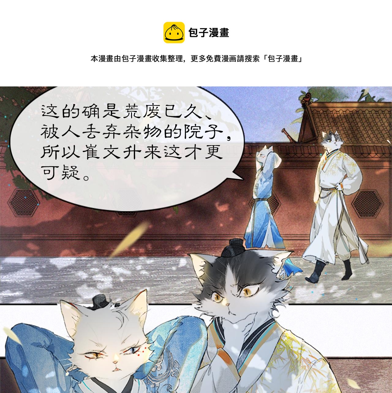 第13话 红丸事发，皇上驾崩！(1/2)-第62话