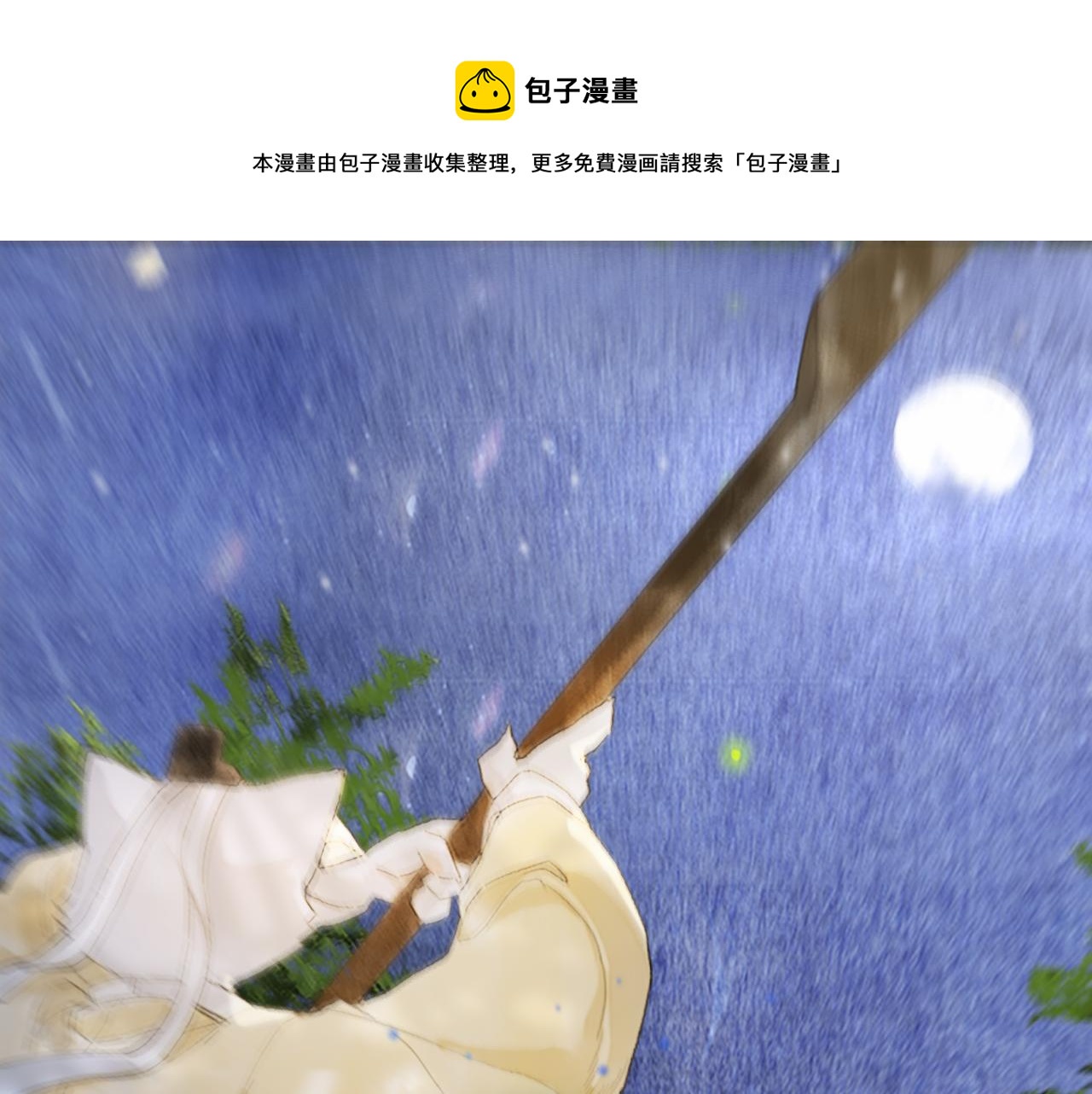 第15话 见证移宫案！(1/2)-第64话