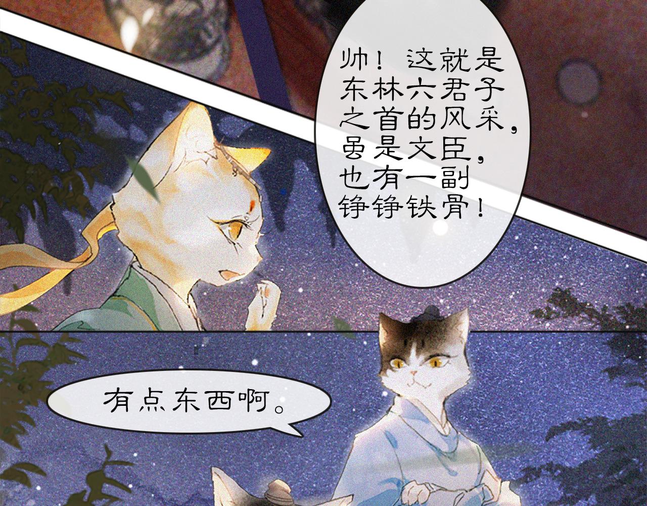 第15话 见证移宫案！(1/2)-第64话