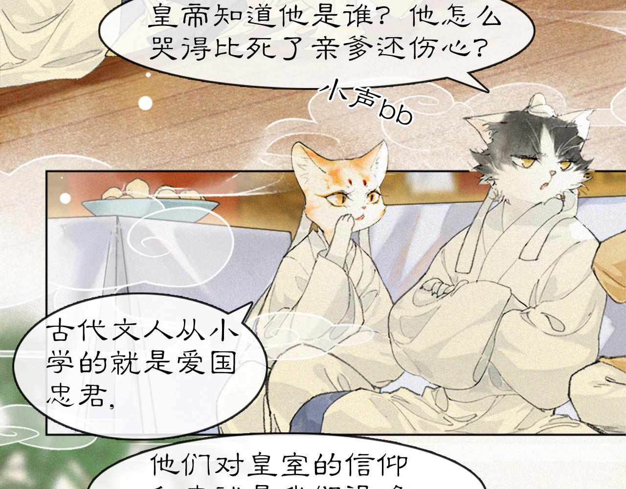 第15话 见证移宫案！(1/2)-第64话