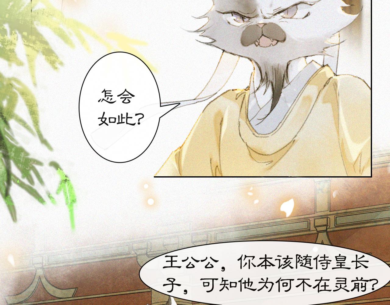 第15话 见证移宫案！(1/2)-第64话