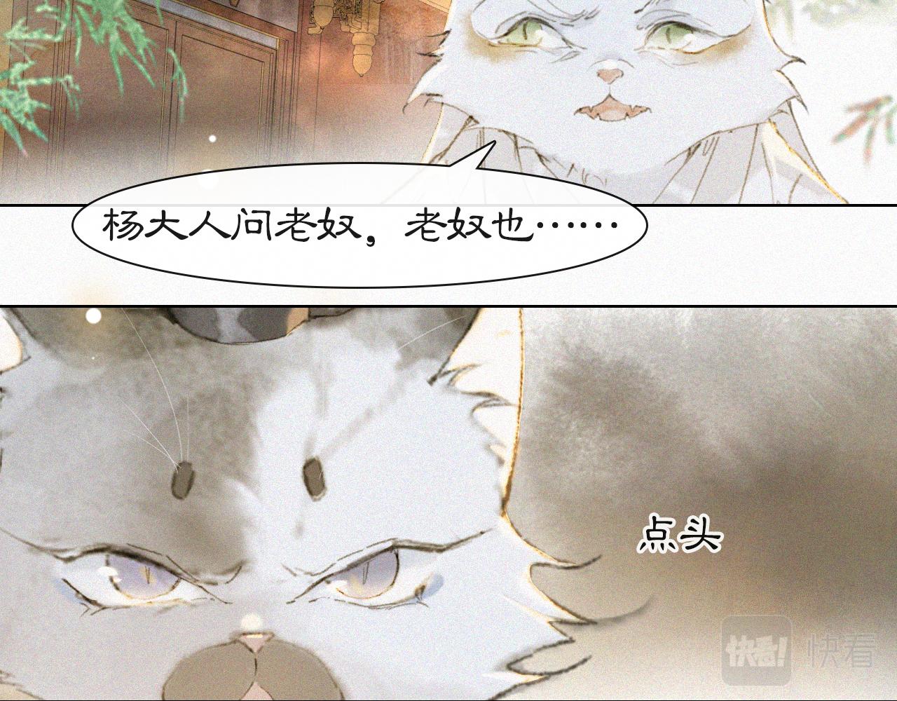 第15话 见证移宫案！(1/2)-第64话