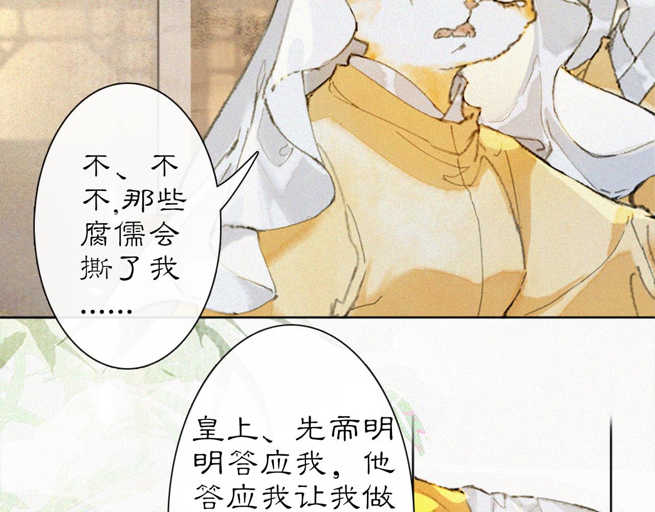 第15话 见证移宫案！(1/2)-第64话