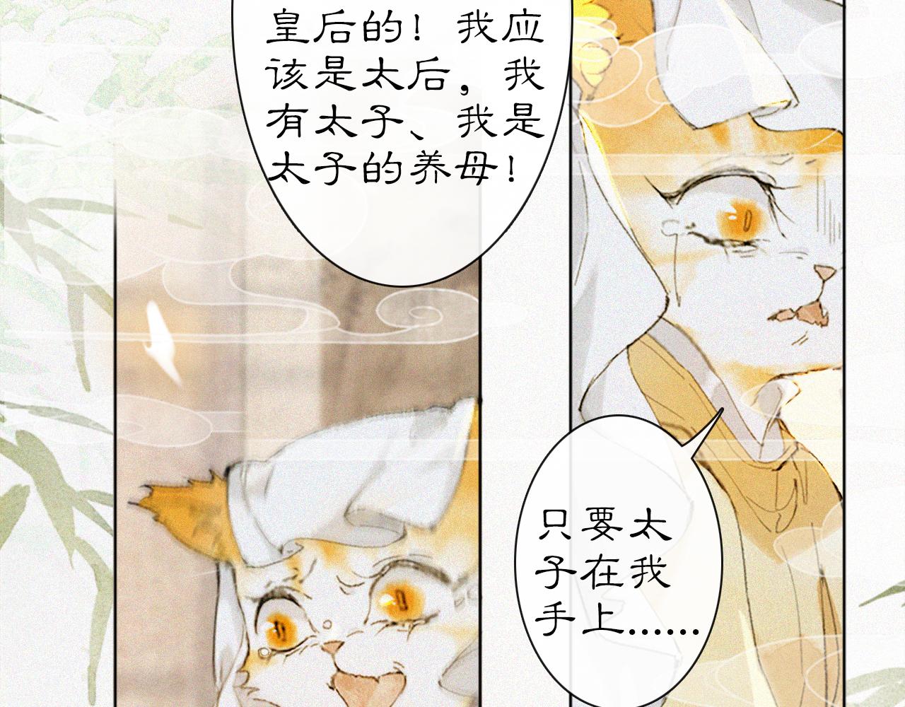 第15话 见证移宫案！(1/2)-第64话