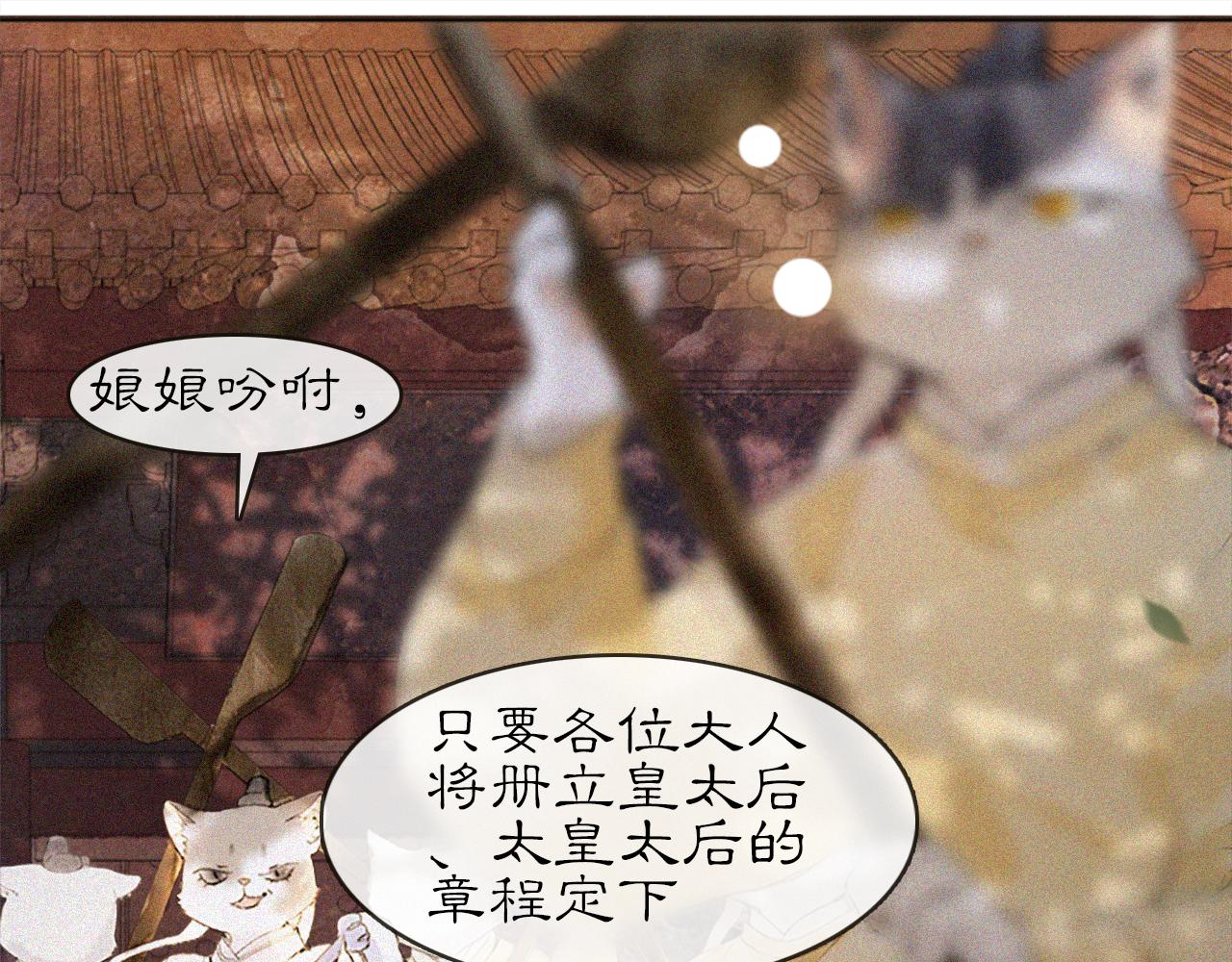 第15话 见证移宫案！(1/2)-第64话