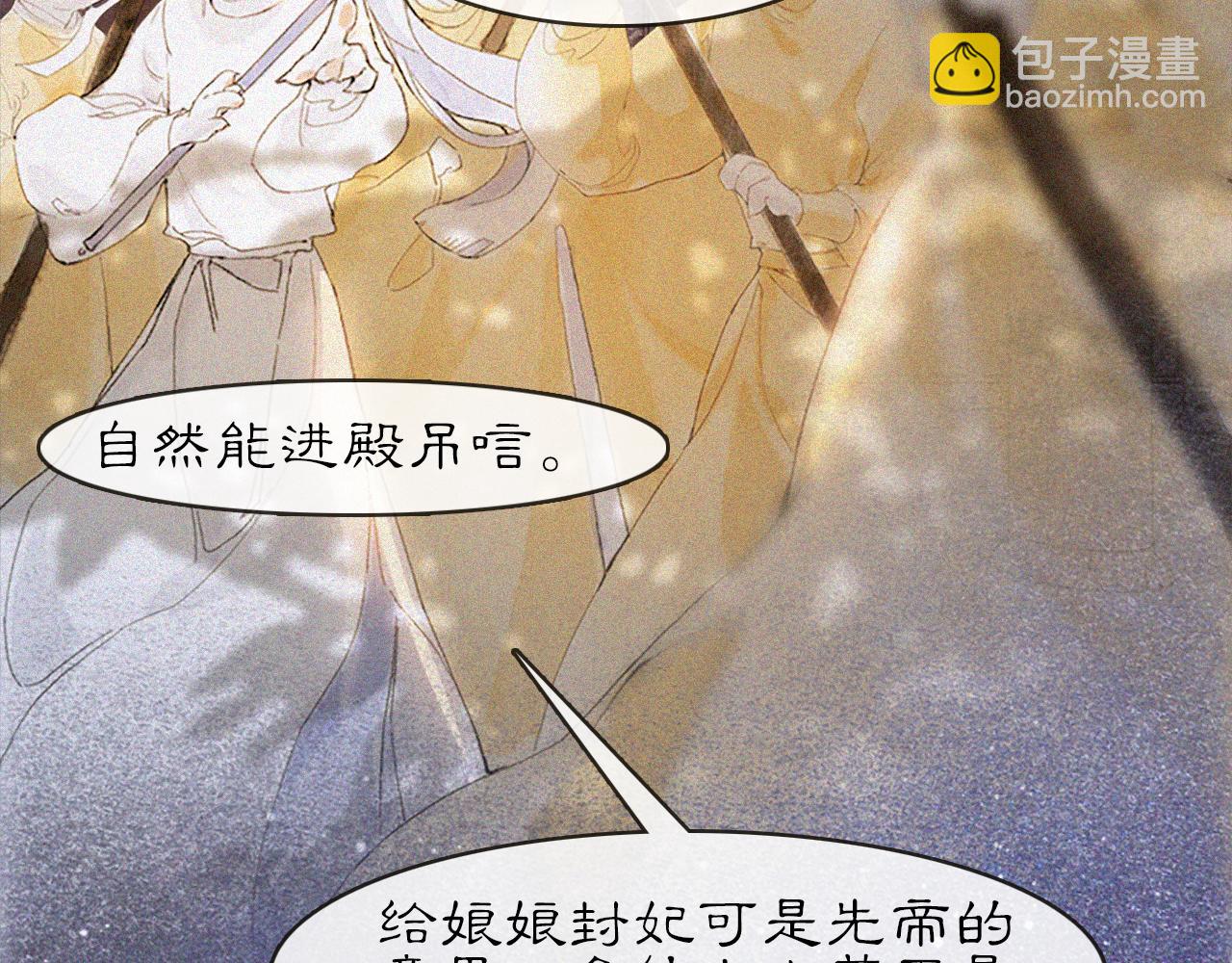 第15话 见证移宫案！(1/2)-第64话