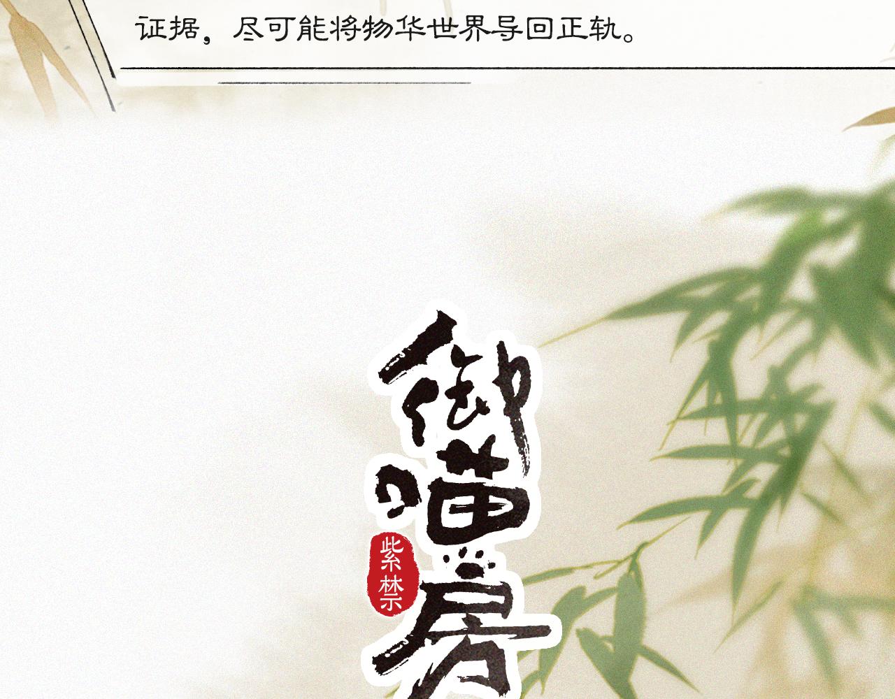 第17话 失控的吴忧(1/2)-第66话