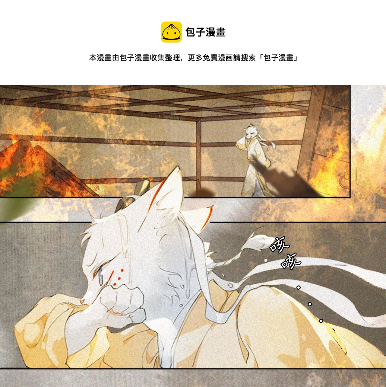 第19话 &ldquo;不存在&rdquo;的吴忧-第68话