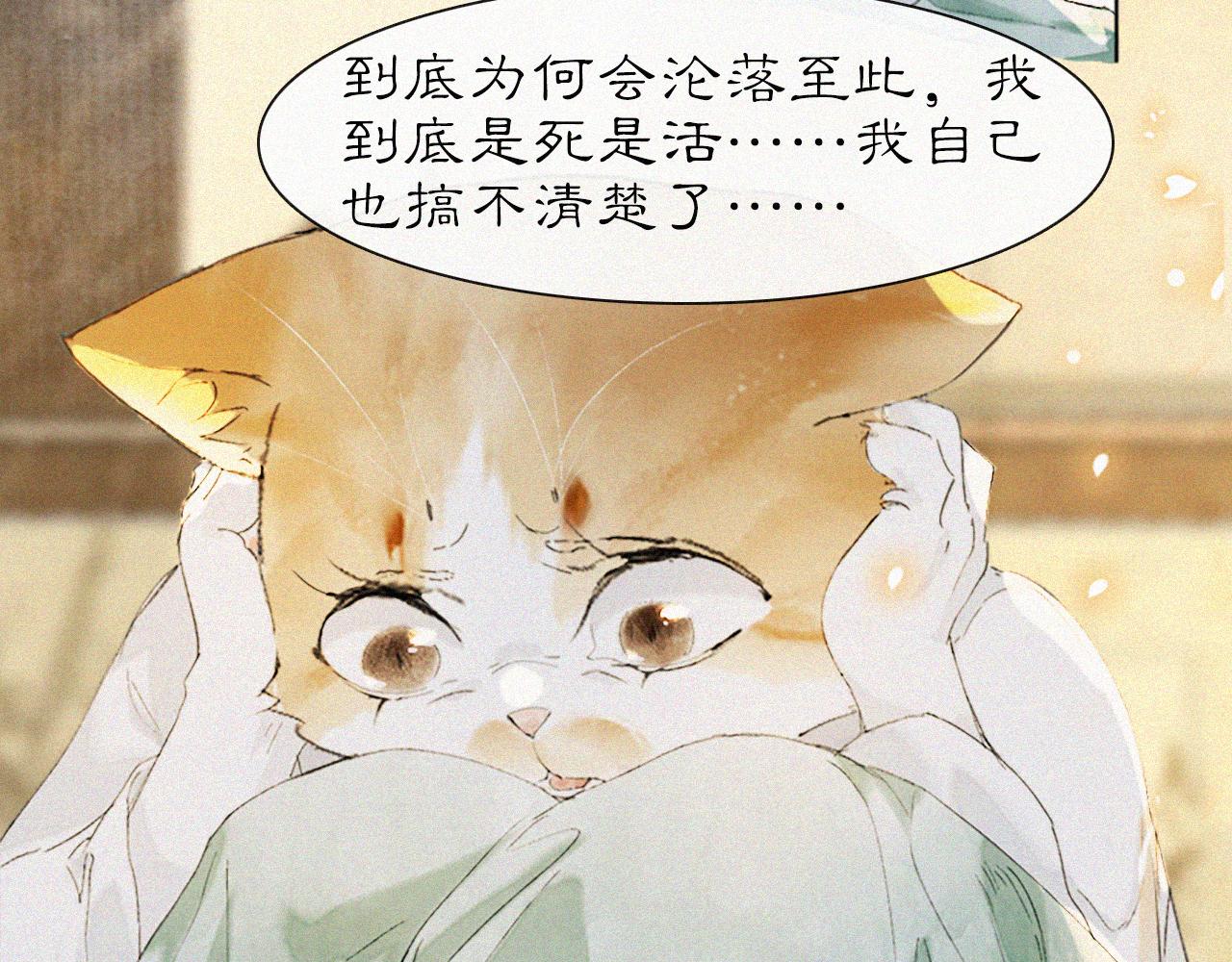 第19话 &ldquo;不存在&rdquo;的吴忧-第68话